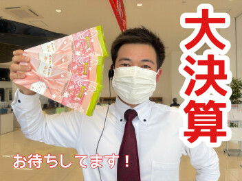 大決算！